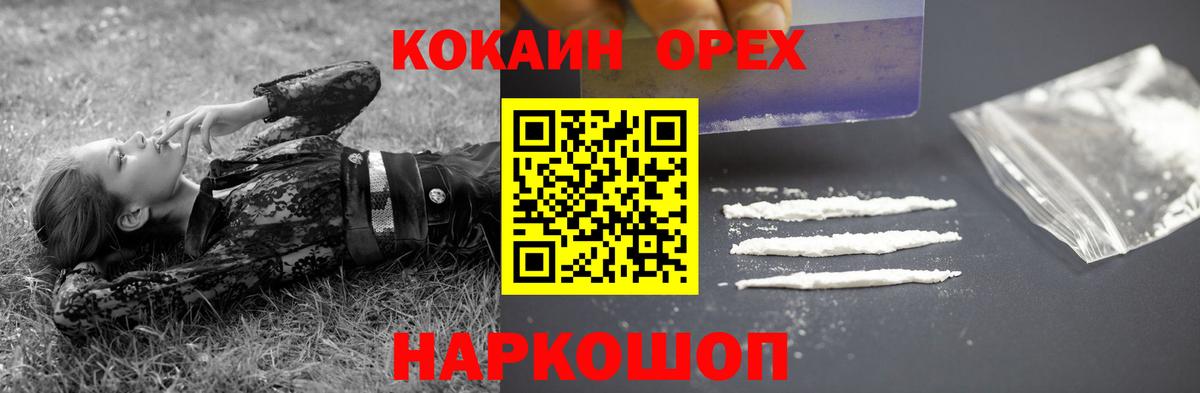 КОКАИН Columbia Гурьевск