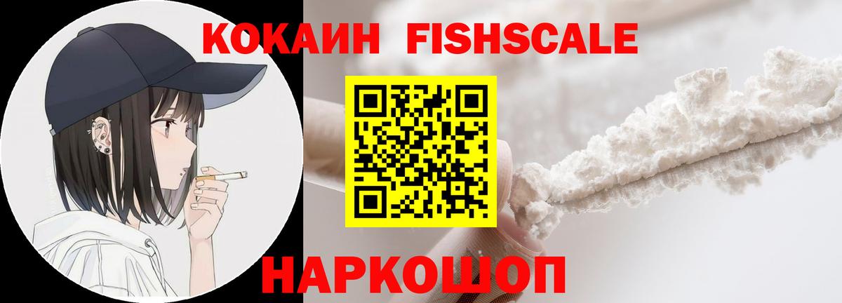 COCAIN VHQ  КОКАИН  Гурьевск  Вход с VPN 