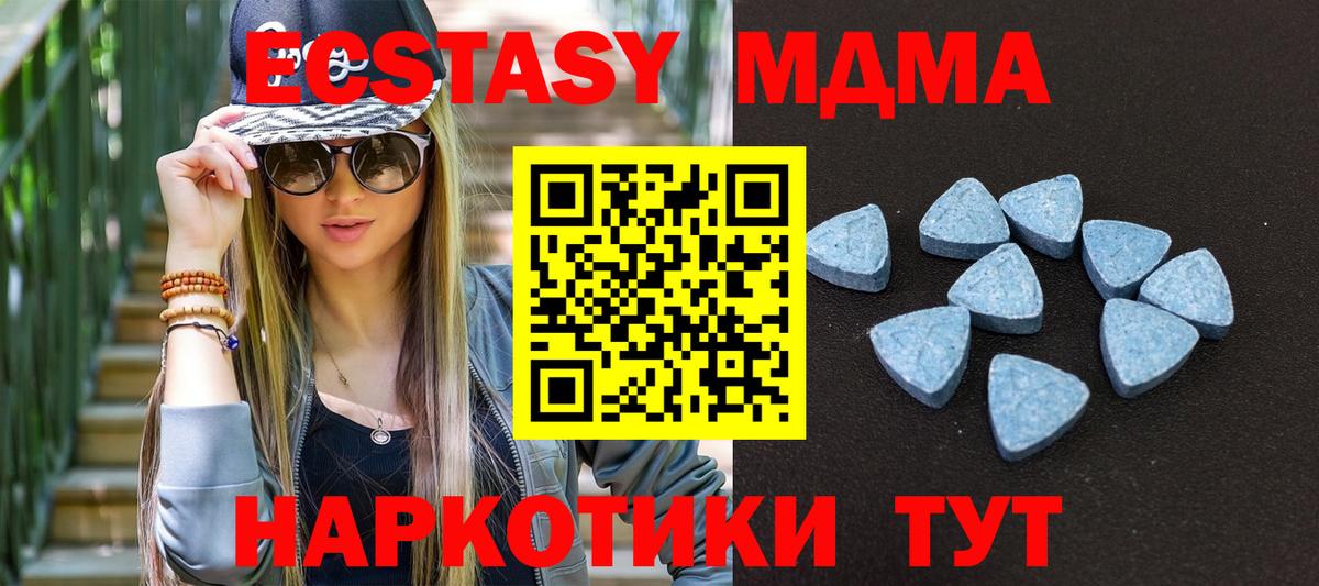 Экстази 250 мг  Ecstasy  Гурьевск  даркнет сайт  Ecstasy 300 mg  Вход с VPN 