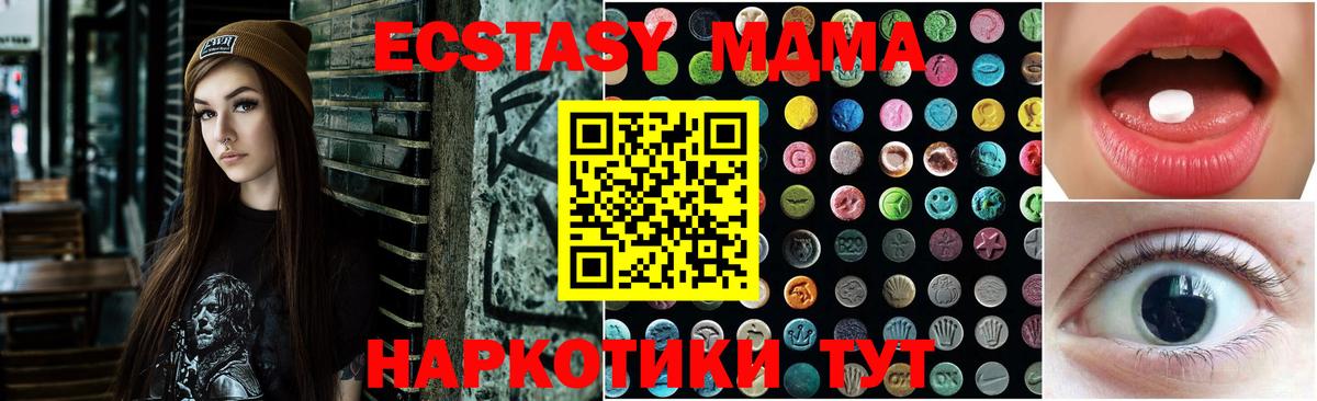 ЭКСТАЗИ XTC Гурьевск