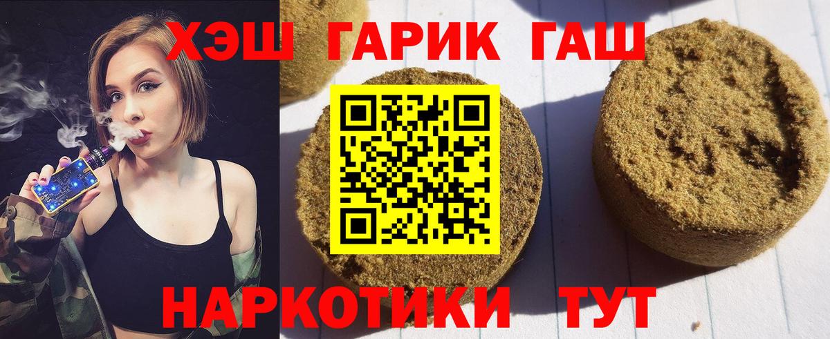 Гурьевск  ГАШИШ ice o lator  ГАШИШ Ice-O-Lator  Вход с VPN 
