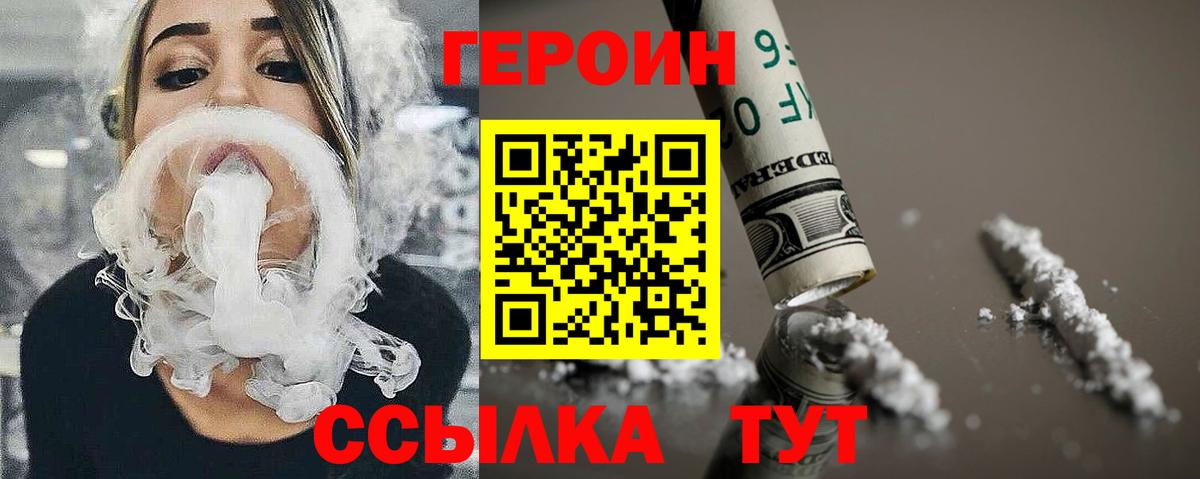 ГЕРОИН гречка  Вход с VPN  Героин  Гурьевск 