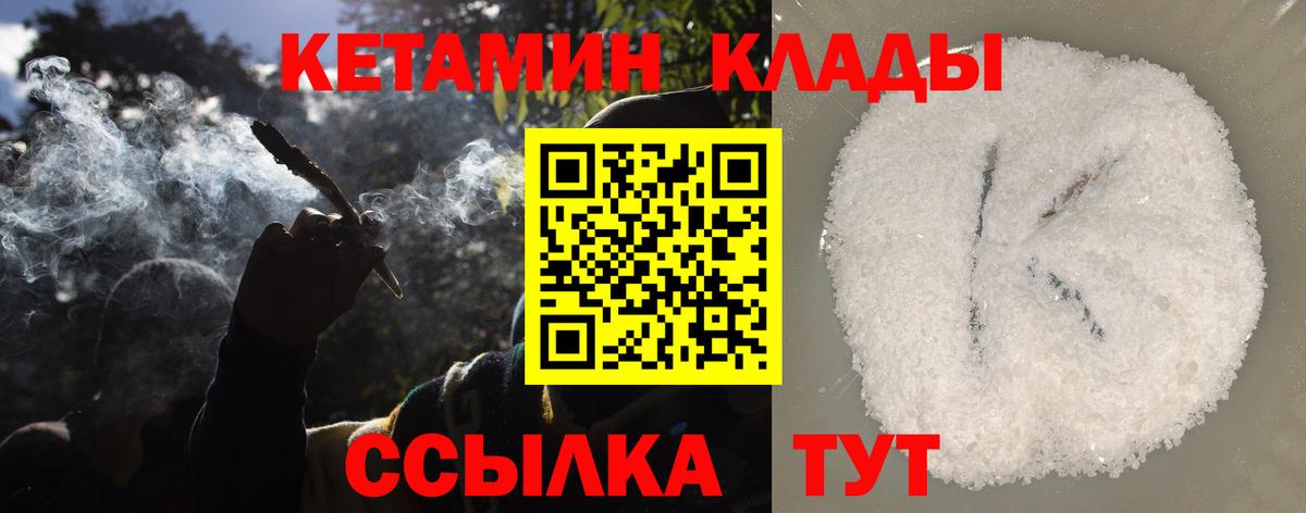 Гурьевск  КЕТАМИН VHQ  Вход с VPN  дарк нет официальный сайт  КЕТАМИН ketamine 