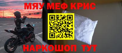 прущие крисы Кунгур