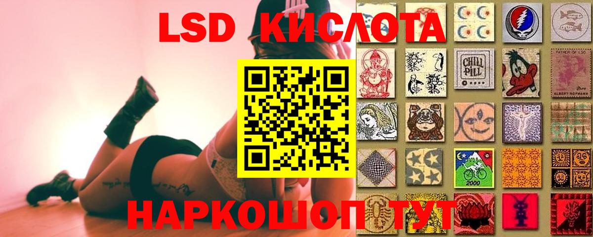 LSD-25 экстази ecstasy  Вход с VPN  Лсд 25 экстази кислота  Гурьевск 