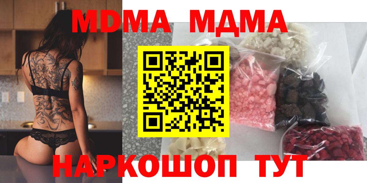 МДМА кристаллы  Вход с VPN  Гурьевск 