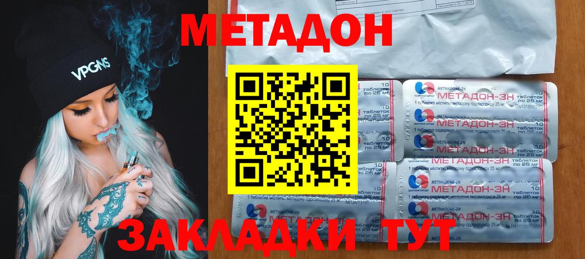МЕТАДОН VHQ  Метадон мёд  Вход с VPN  OMG как зайти  Гурьевск 