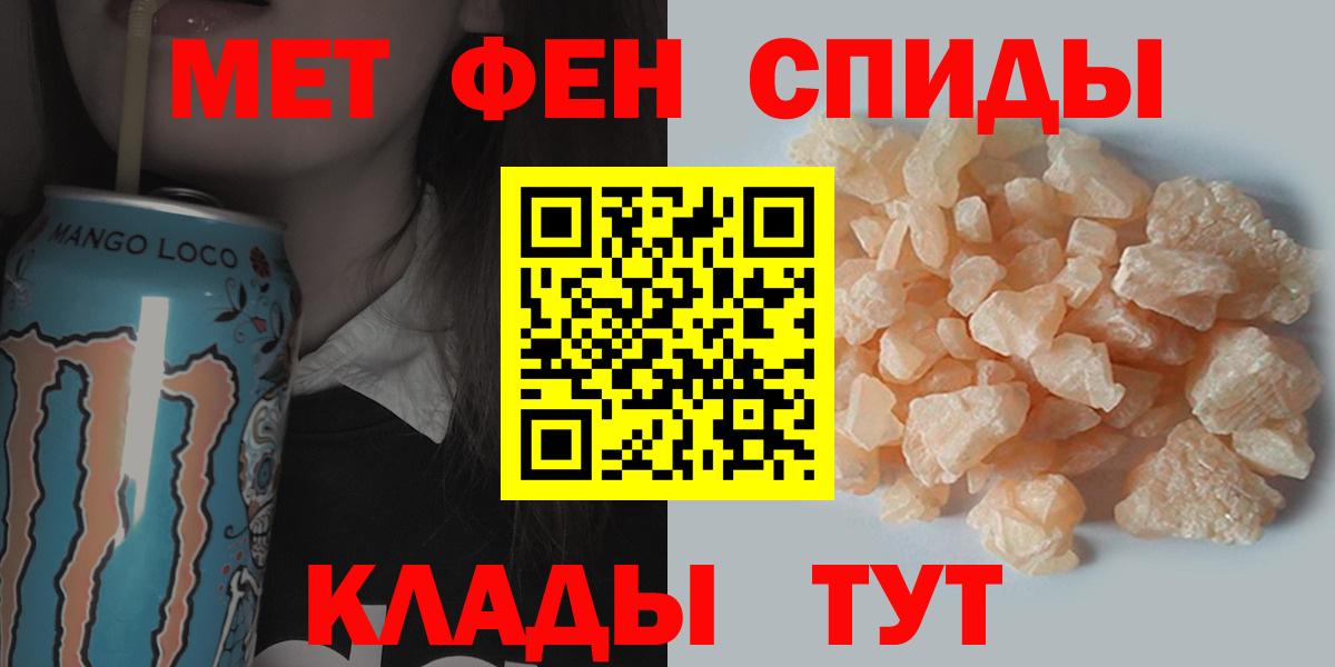 Гурьевск  Первитин мет  Вход с VPN 