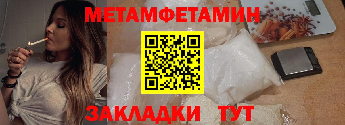 Первитин пудра Гурьевск
