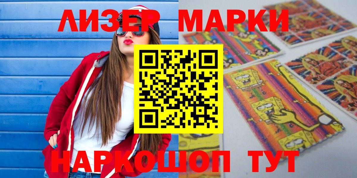 Марки N-bome 1,8мг Гурьевск
