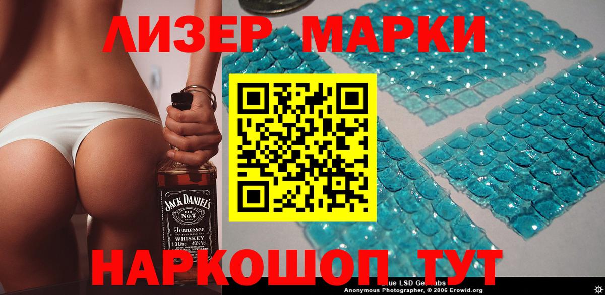 Гурьевск  Марки NBOMe  Вход с VPN  Марки 25I-NBOMe 1500мкг 