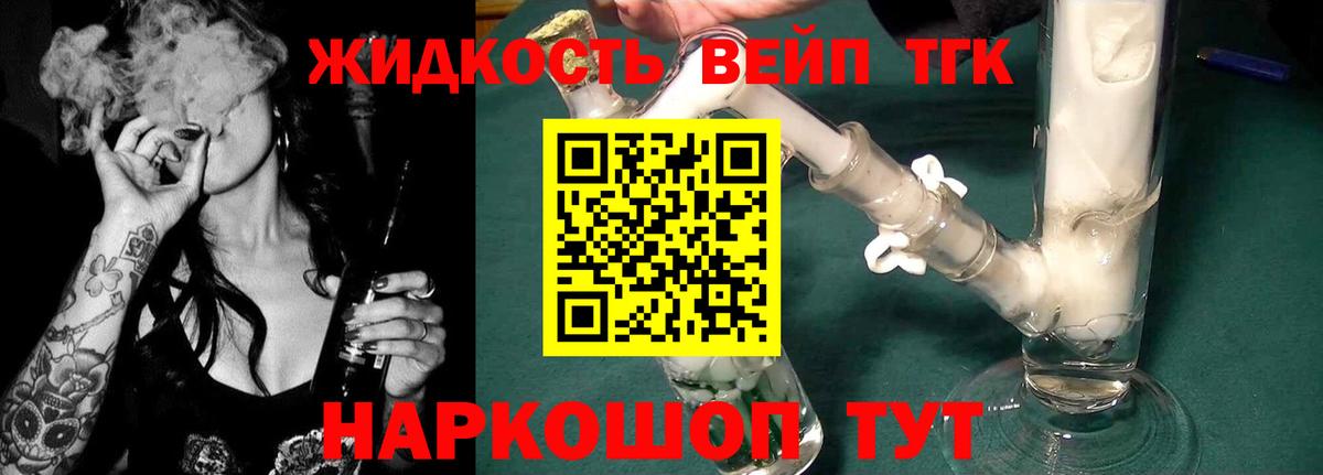 ТГК концентрат Гурьевск